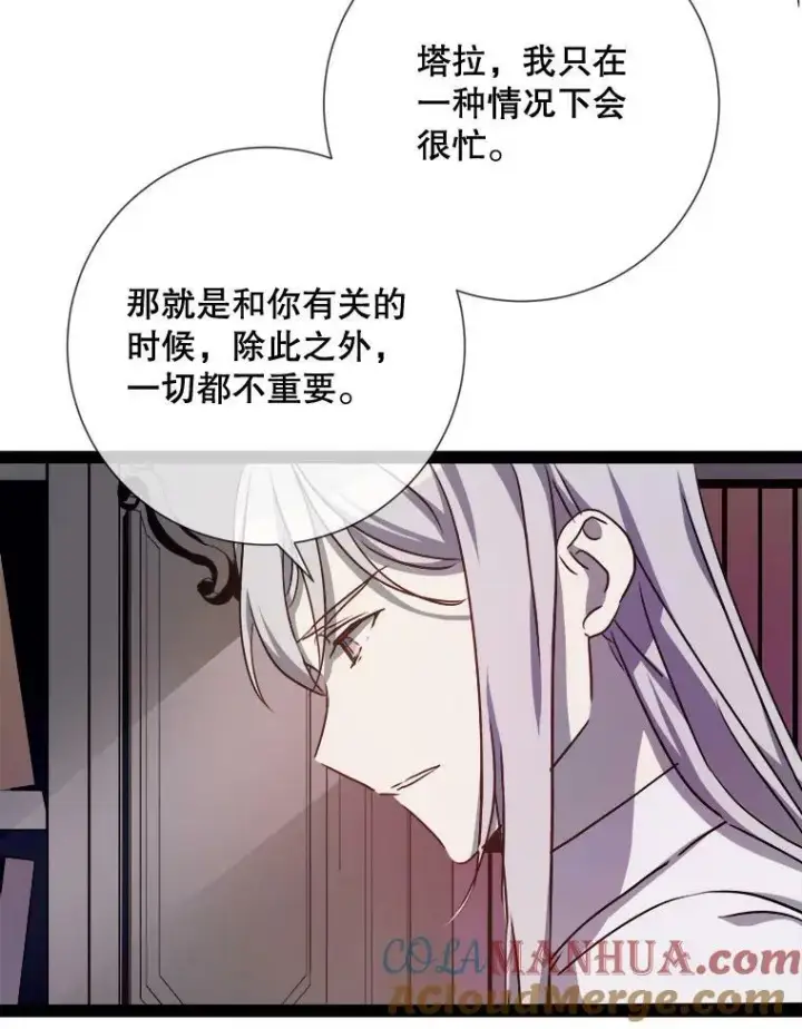 漫画《被嫌弃的私生女》100.再见弗雷亚（2）第77张图