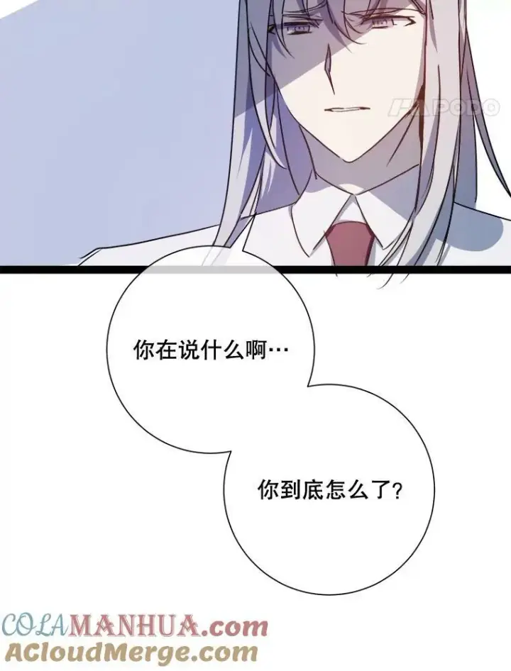 漫画《被嫌弃的私生女》100.再见弗雷亚（2）第85张图