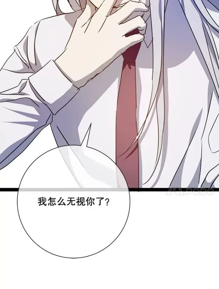 漫画《被嫌弃的私生女》100.再见弗雷亚（2）第91张图