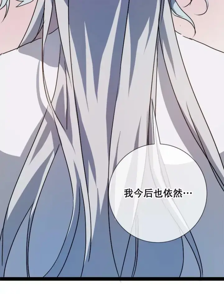 漫画《被嫌弃的私生女》100.再见弗雷亚（2）第99张图