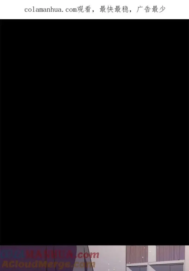 漫画《被嫌弃的私生女》101.和解第103张图