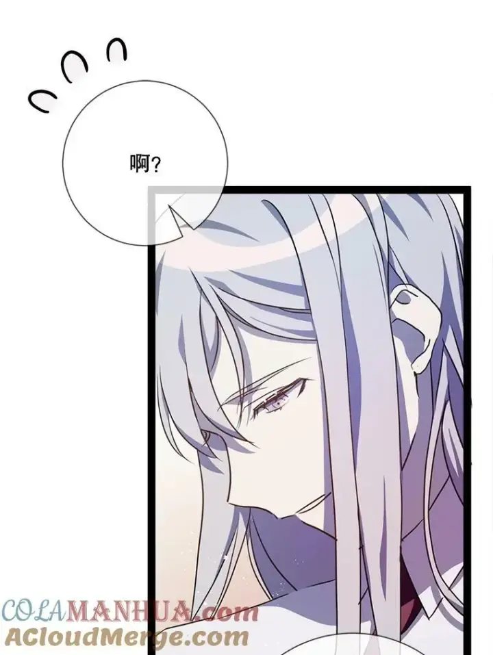漫画《被嫌弃的私生女》101.和解第41张图