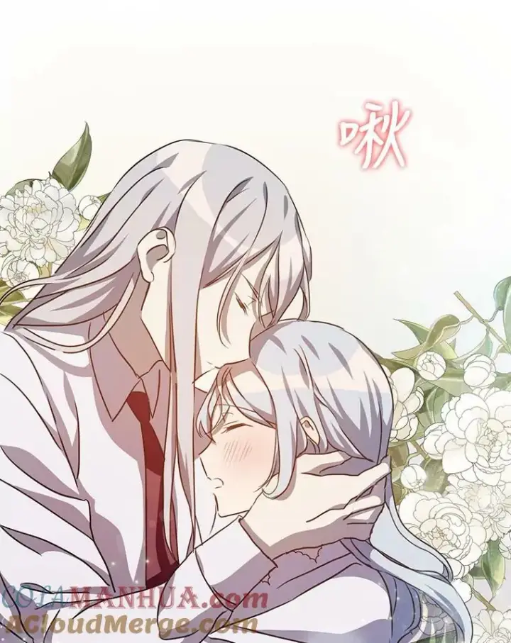漫画《被嫌弃的私生女》101.和解第97张图