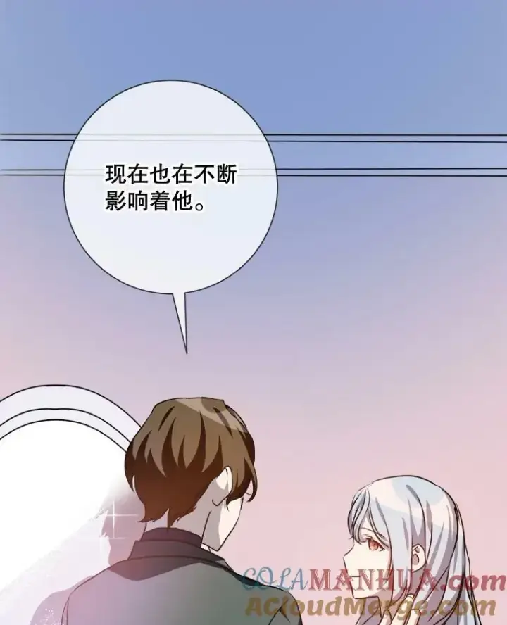 漫画《被嫌弃的私生女》102.爱第101张图