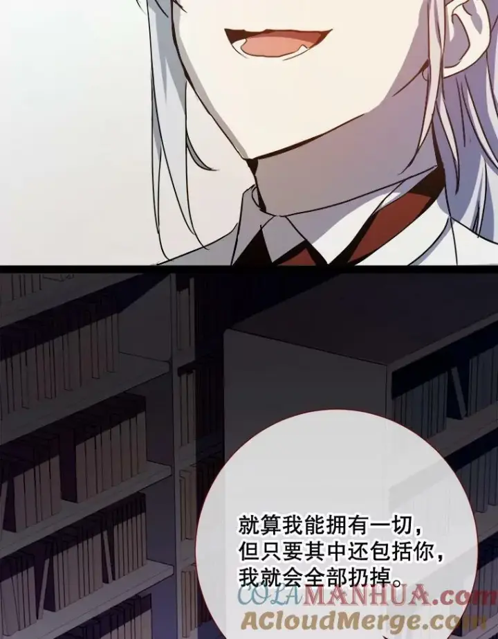 漫画《被嫌弃的私生女》102.爱第37张图