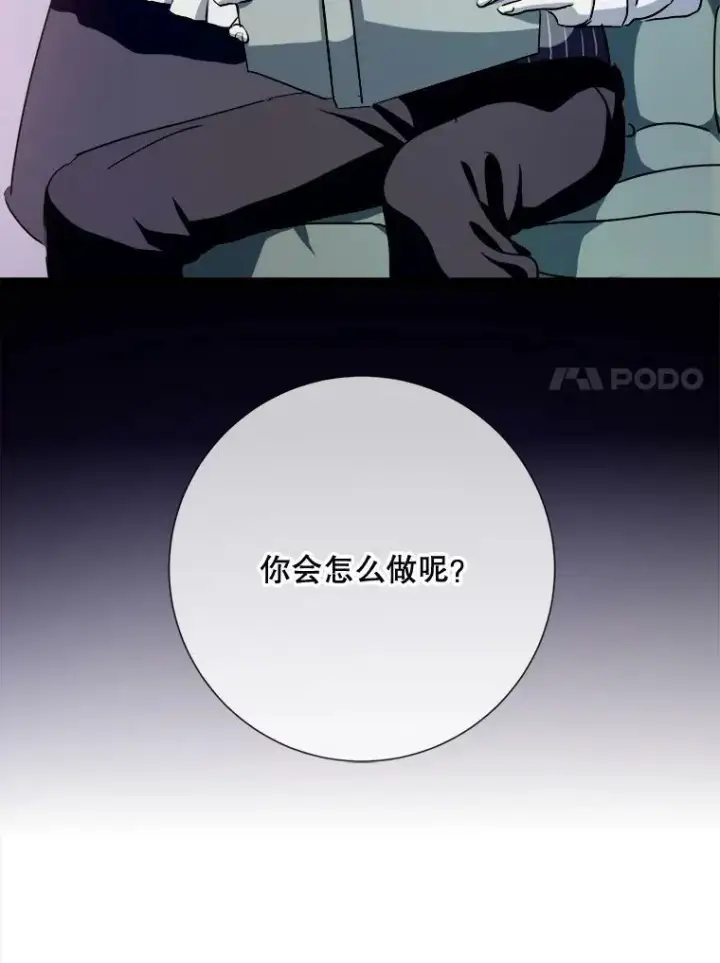 漫画《被嫌弃的私生女》102.爱第7张图