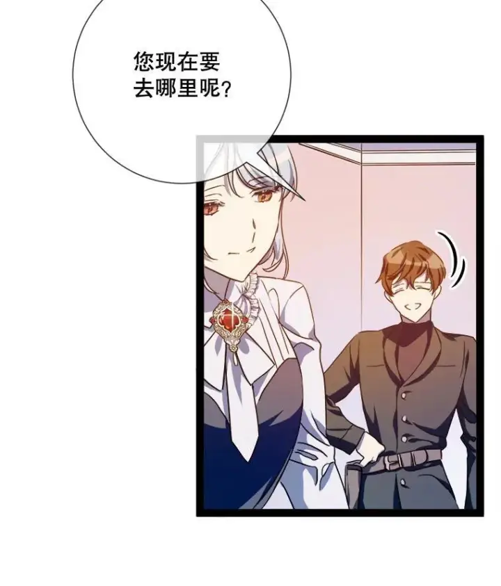 漫画《被嫌弃的私生女》103.阴森的气息（本季完）第101张图