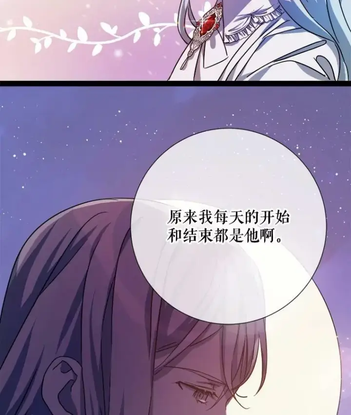 漫画《被嫌弃的私生女》103.阴森的气息（本季完）第14张图