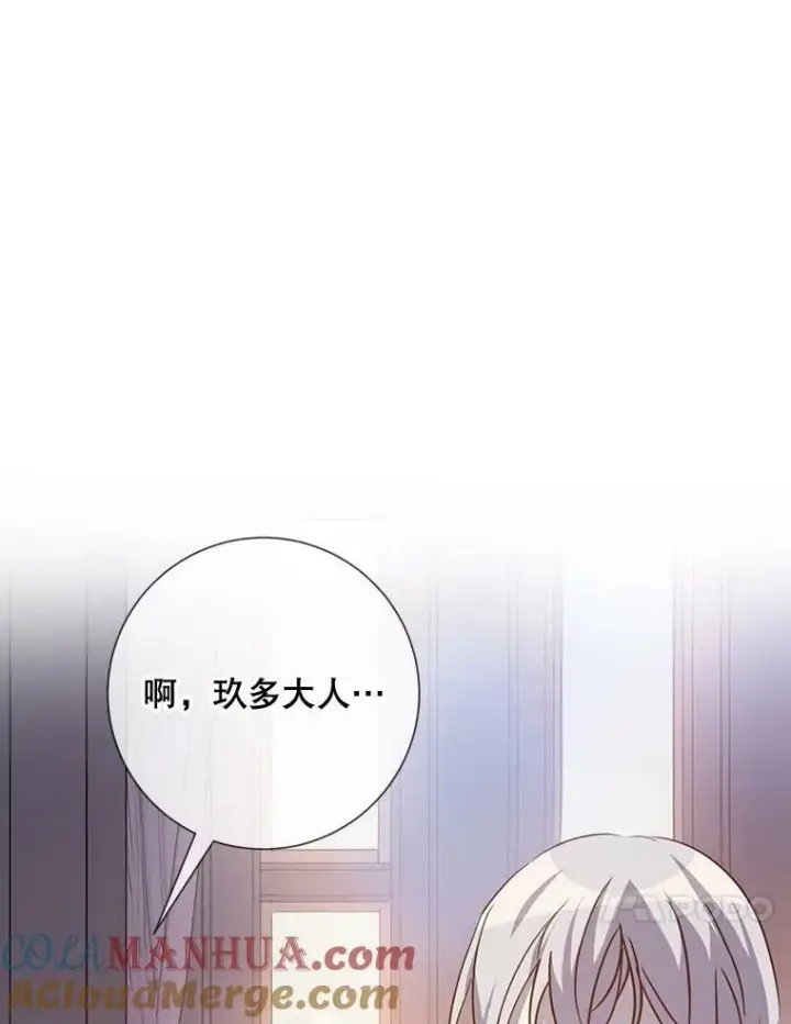 漫画《被嫌弃的私生女》103.阴森的气息（本季完）第22张图