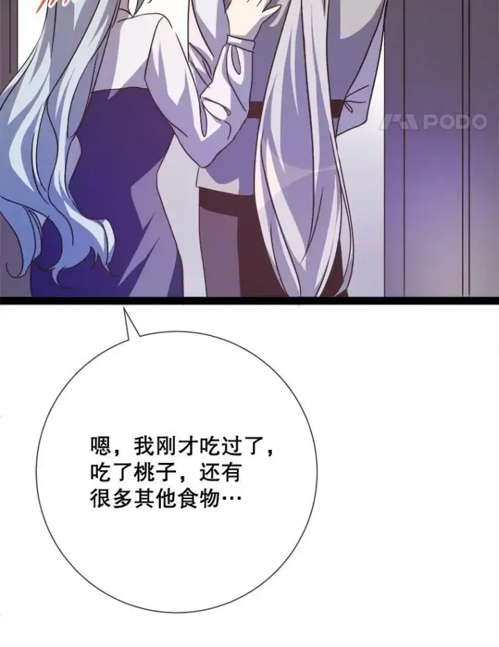 漫画《被嫌弃的私生女》103.阴森的气息（本季完）第26张图