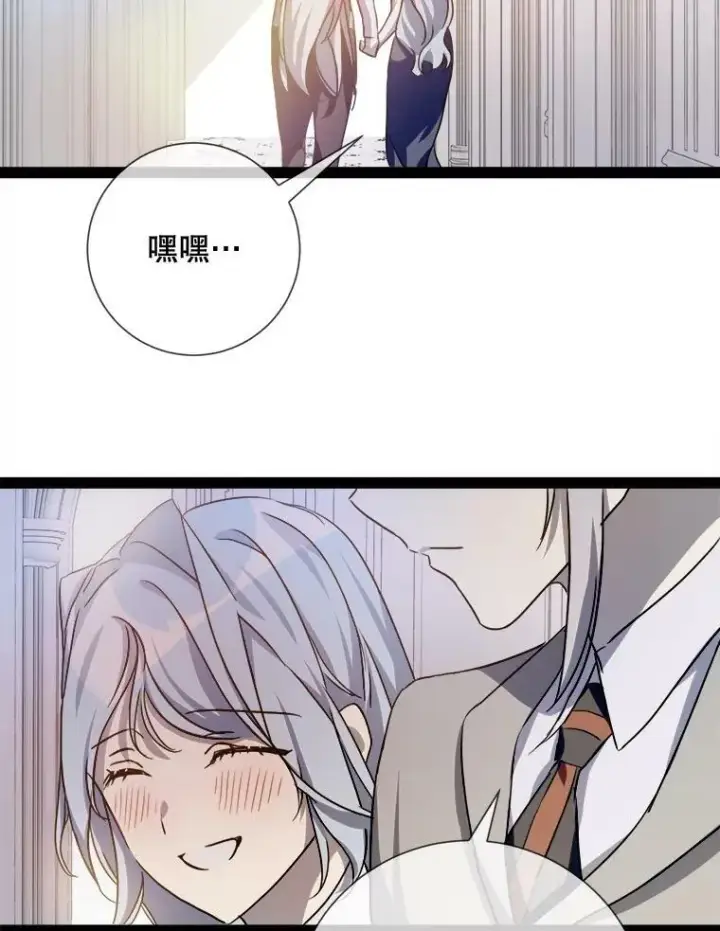 漫画《被嫌弃的私生女》103.阴森的气息（本季完）第38张图