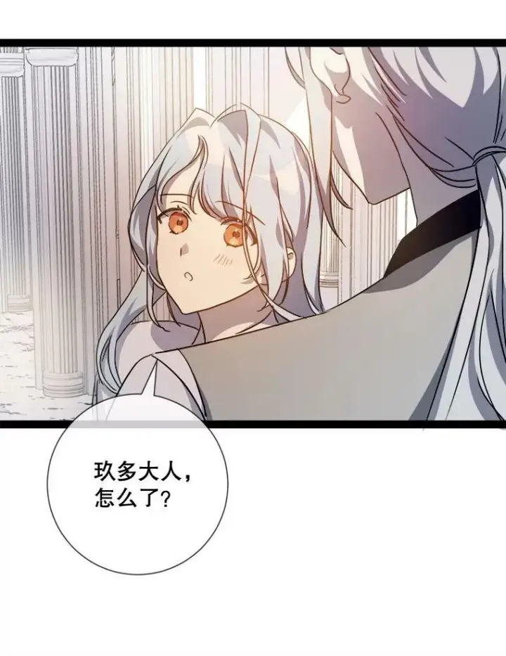 漫画《被嫌弃的私生女》103.阴森的气息（本季完）第41张图