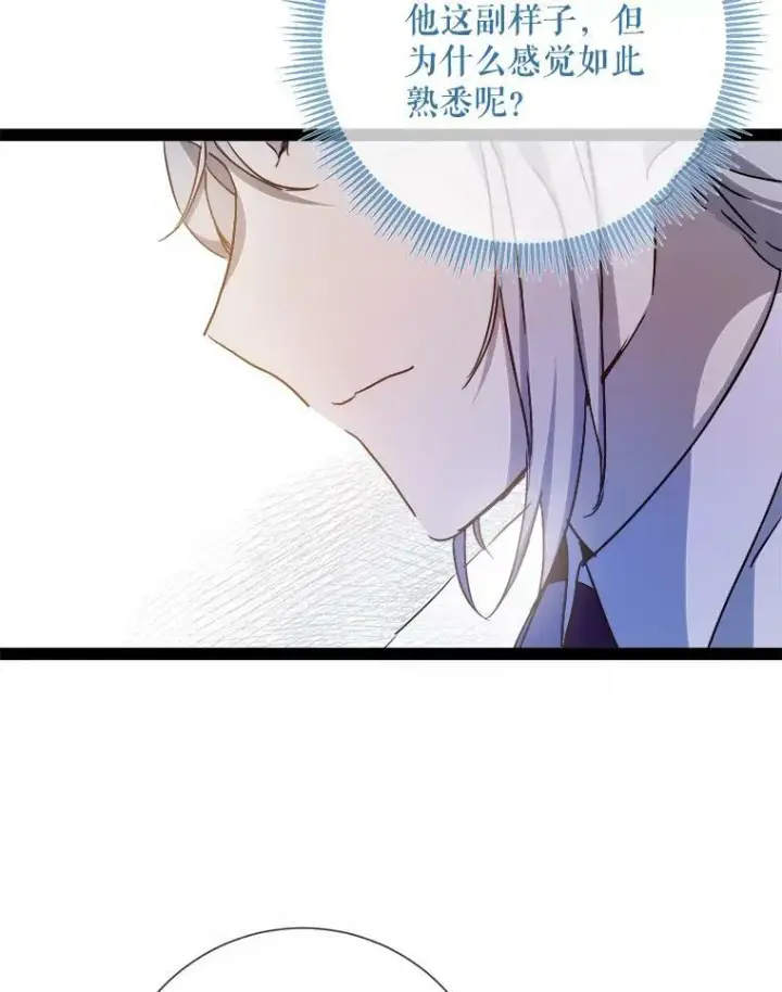 漫画《被嫌弃的私生女》103.阴森的气息（本季完）第44张图