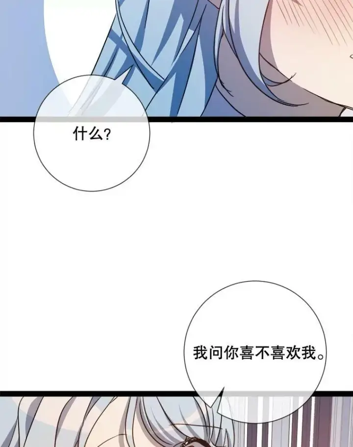 漫画《被嫌弃的私生女》103.阴森的气息（本季完）第60张图
