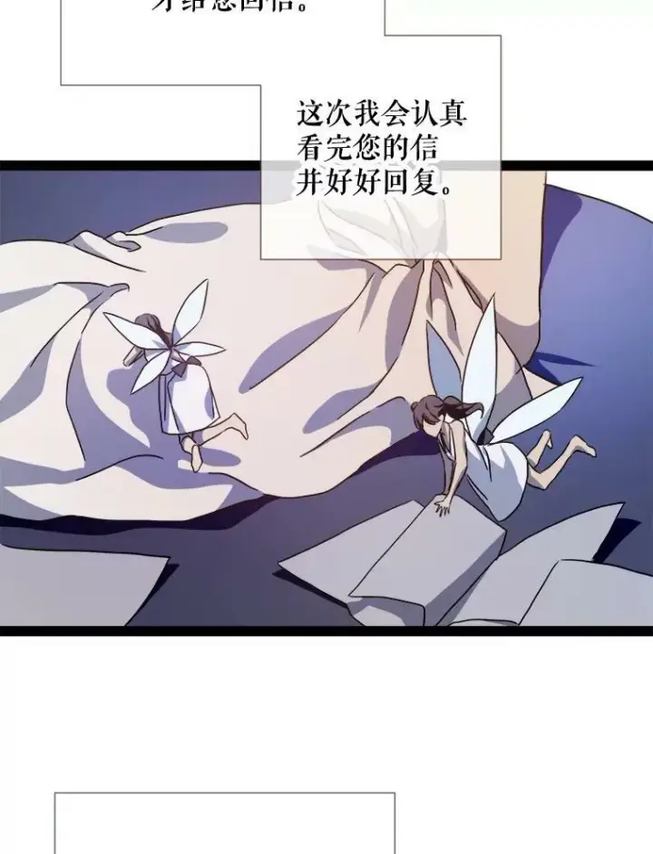 漫画《被嫌弃的私生女》103.阴森的气息（本季完）第84张图