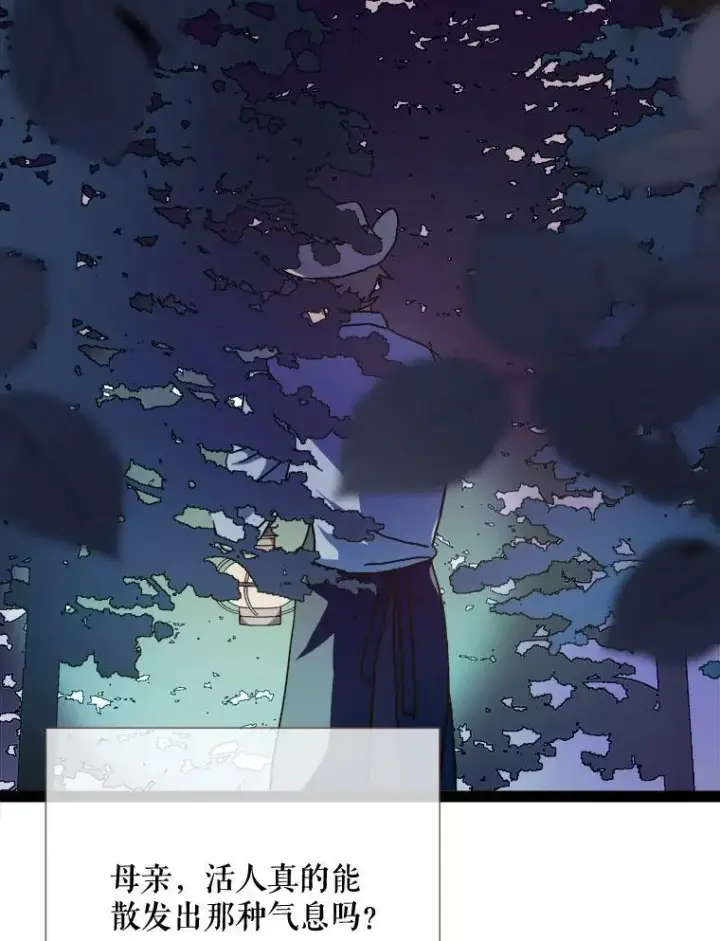 漫画《被嫌弃的私生女》103.阴森的气息（本季完）第90张图