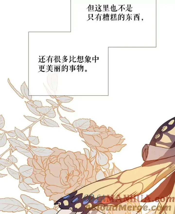 漫画《被嫌弃的私生女》103.阴森的气息（本季完）第94张图