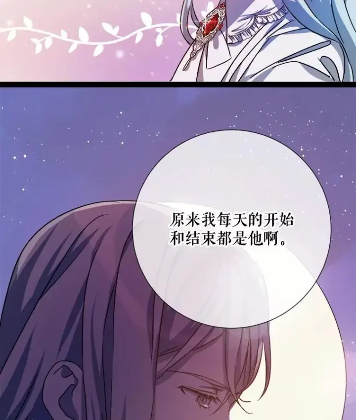 漫画《被嫌弃的私生女》103.阴森的气息第14张图