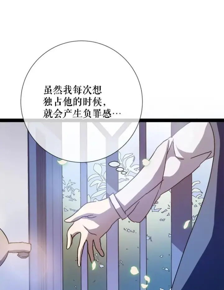 漫画《被嫌弃的私生女》103.阴森的气息第17张图