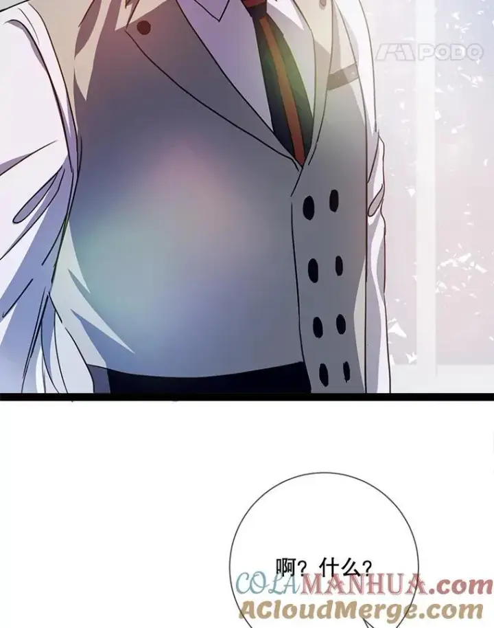 漫画《被嫌弃的私生女》103.阴森的气息第46张图