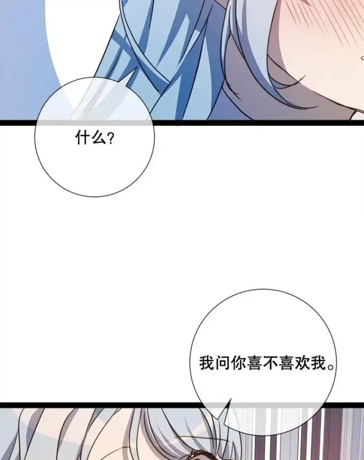 漫画《被嫌弃的私生女》103.阴森的气息第60张图