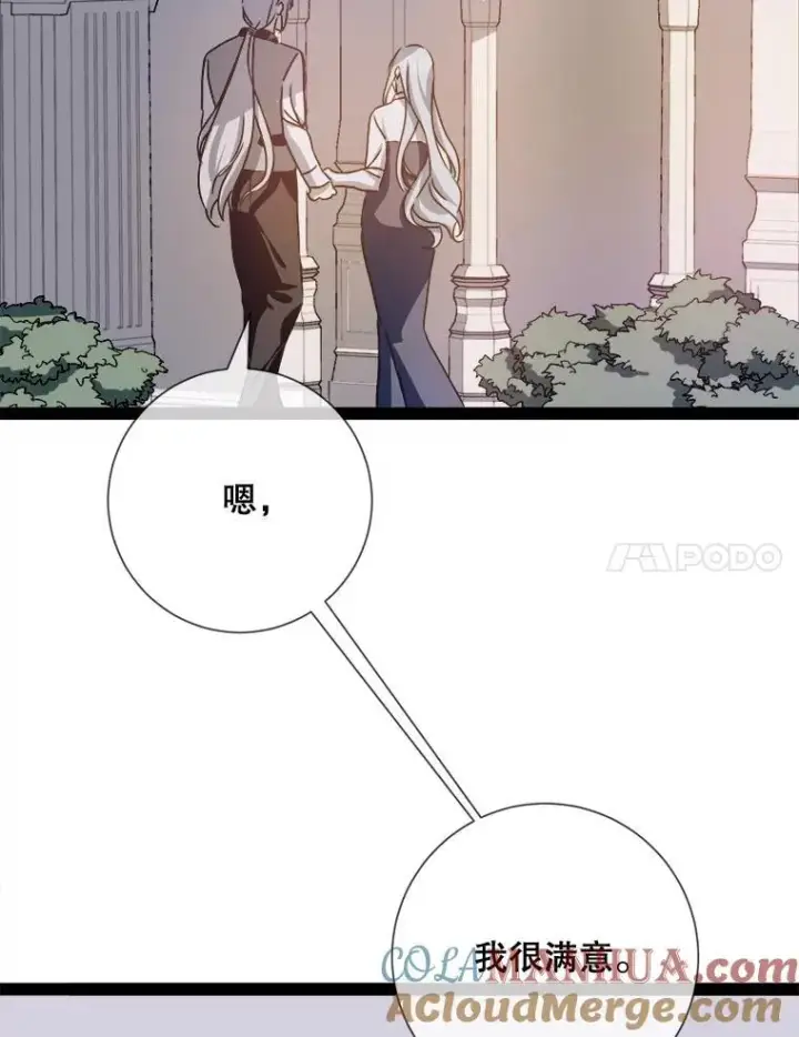漫画《被嫌弃的私生女》103.阴森的气息第79张图