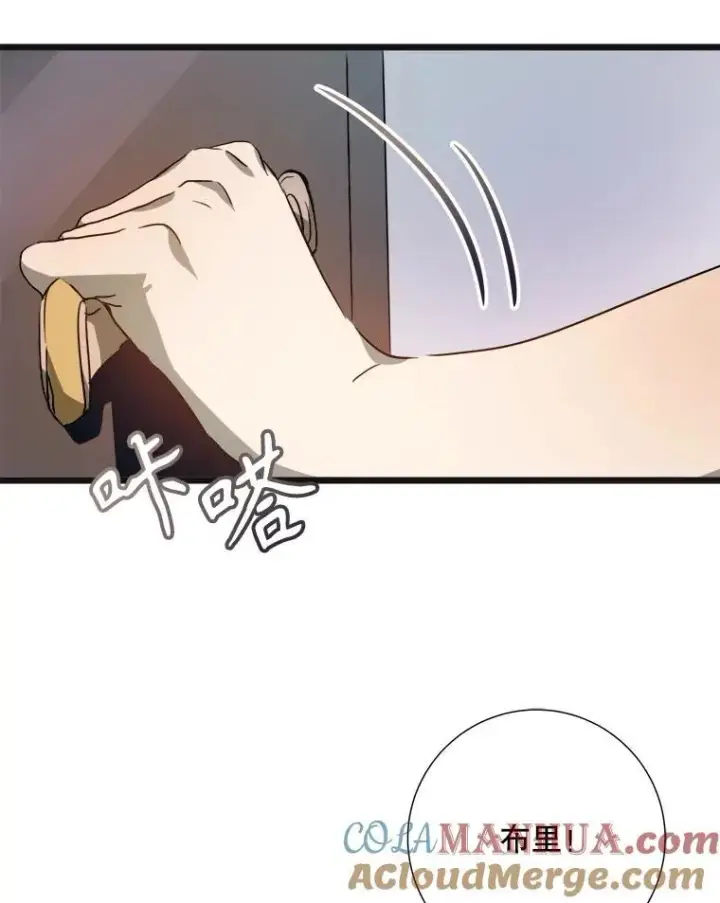 漫画《被嫌弃的私生女》104.茶话会第53张图