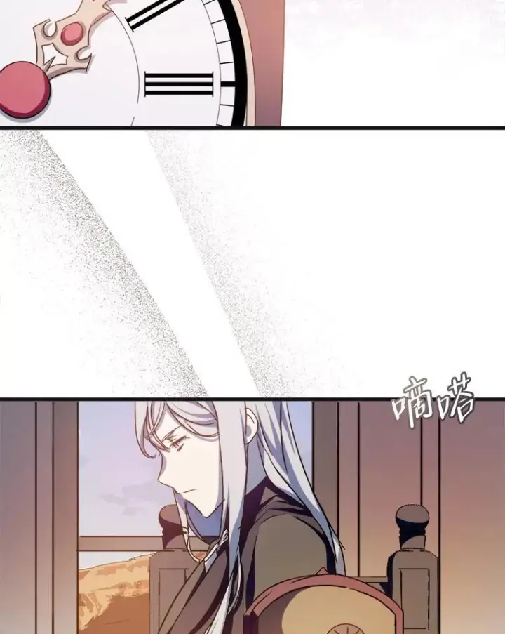 漫画《被嫌弃的私生女》104.茶话会第60张图