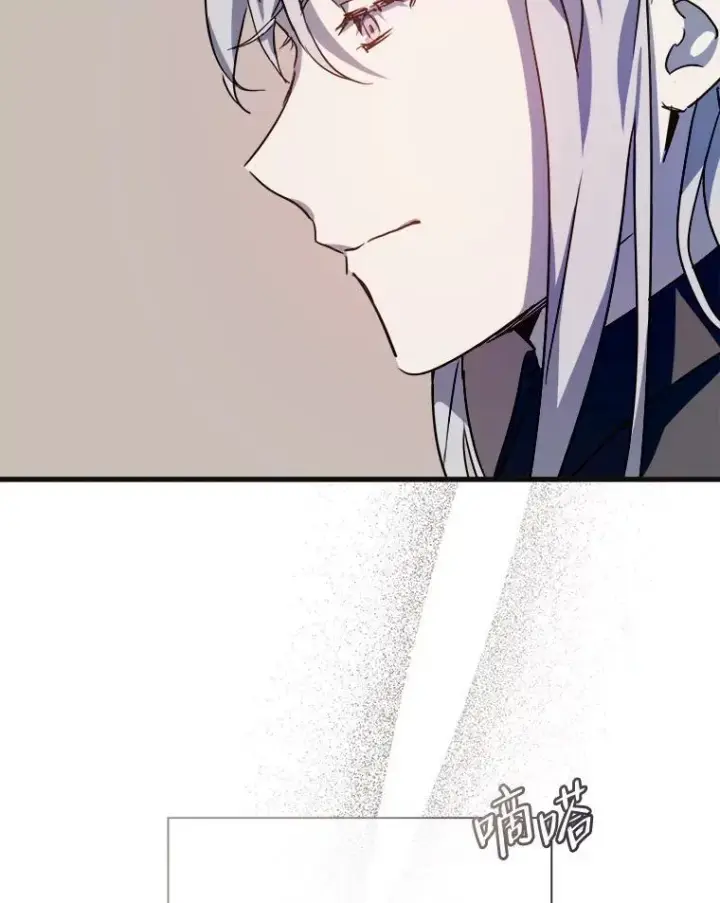 漫画《被嫌弃的私生女》104.茶话会第62张图