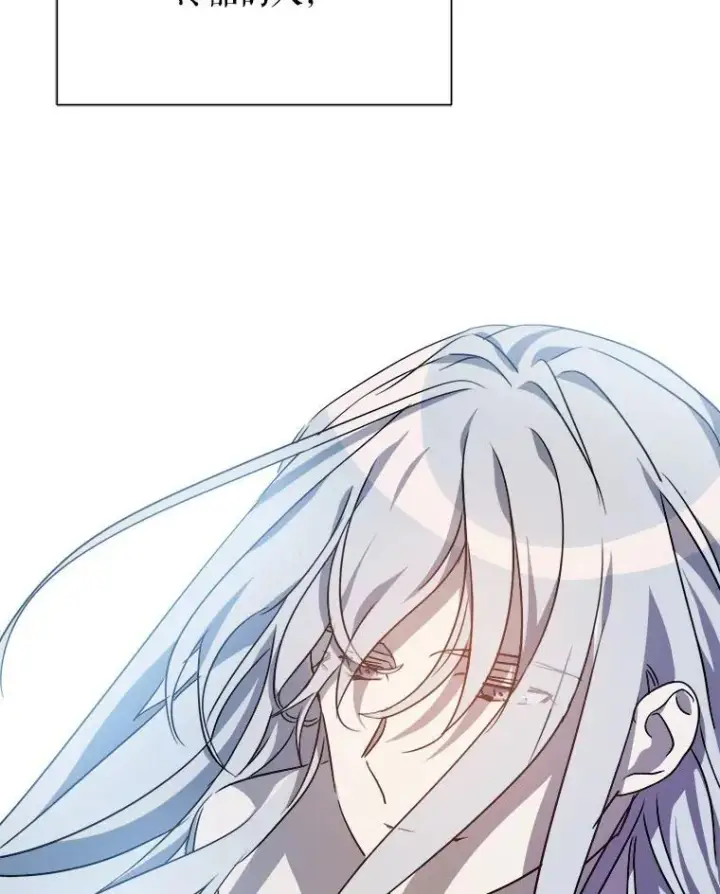 漫画《被嫌弃的私生女》104.茶话会第99张图