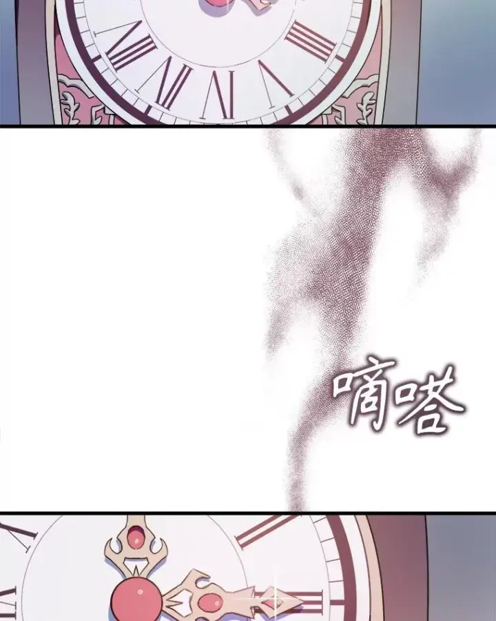 漫画《被嫌弃的私生女》105.走向毁灭第12张图