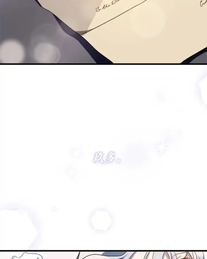 漫画《被嫌弃的私生女》105.走向毁灭第6张图