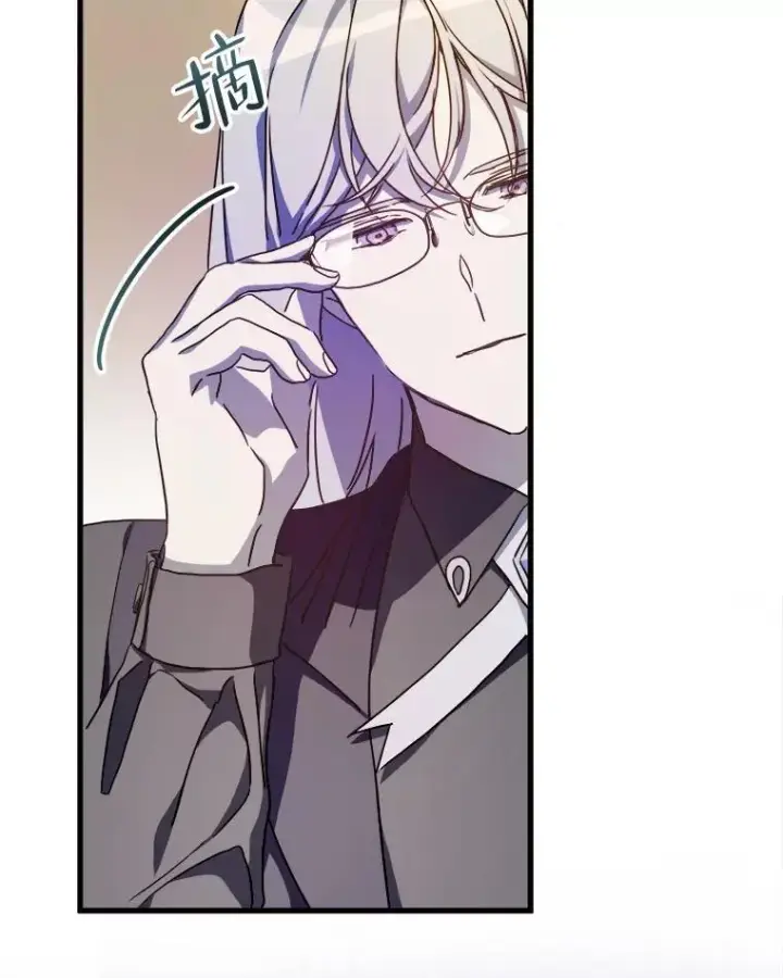 漫画《被嫌弃的私生女》105.走向毁灭第8张图