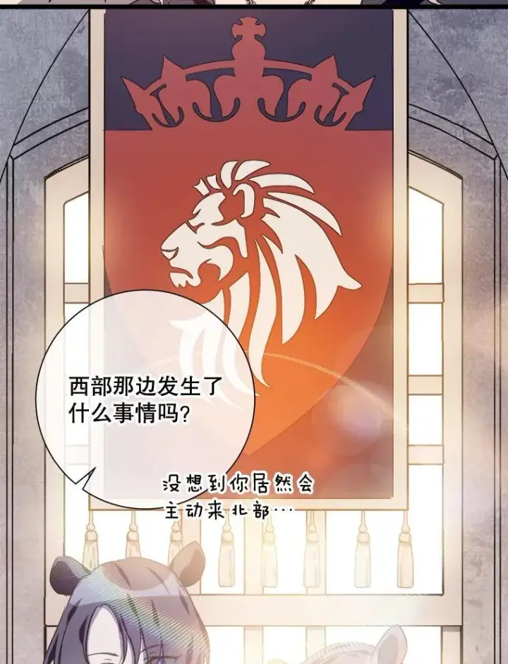漫画《被嫌弃的私生女》105.走向毁灭第88张图