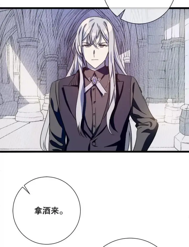 漫画《被嫌弃的私生女》105.走向毁灭第91张图