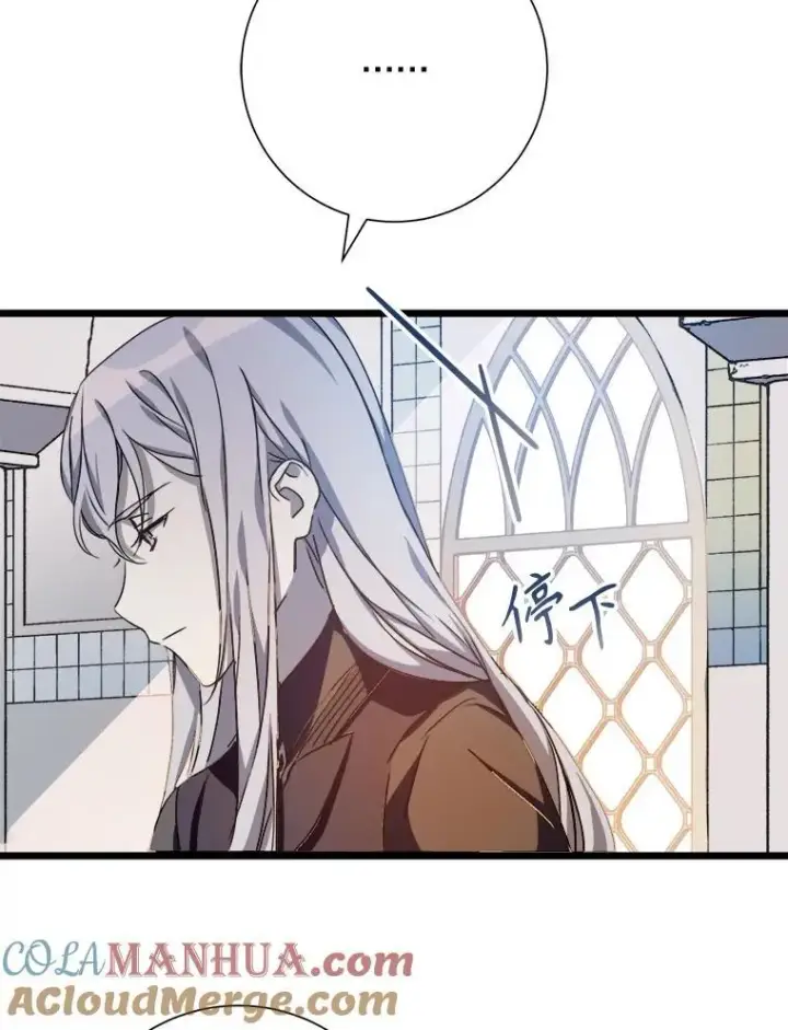 漫画《被嫌弃的私生女》105.走向毁灭第93张图