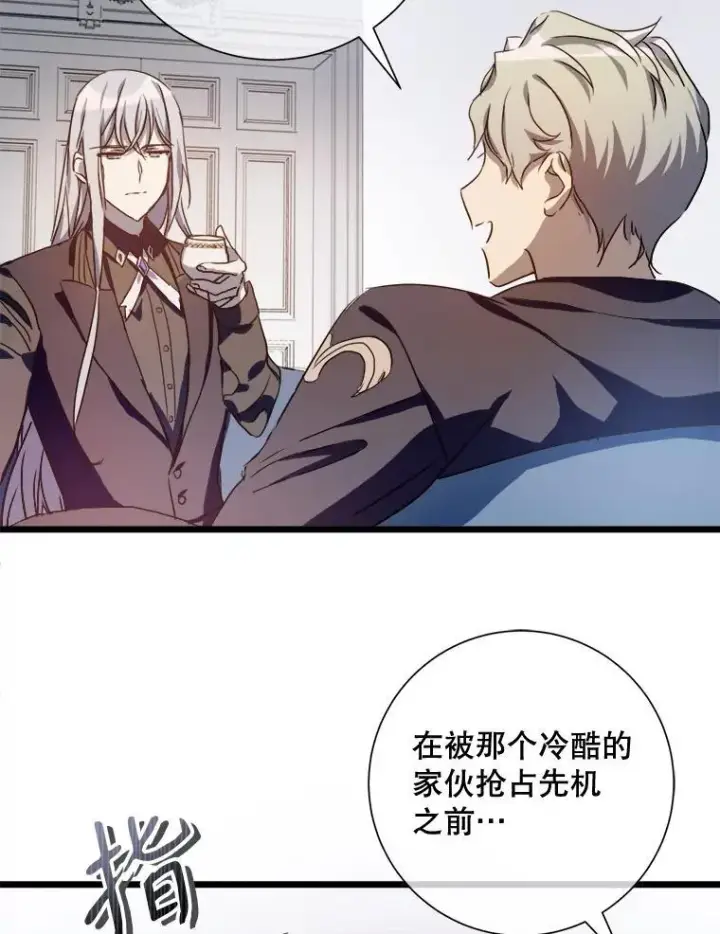漫画《被嫌弃的私生女》106.玖多的心意第18张图