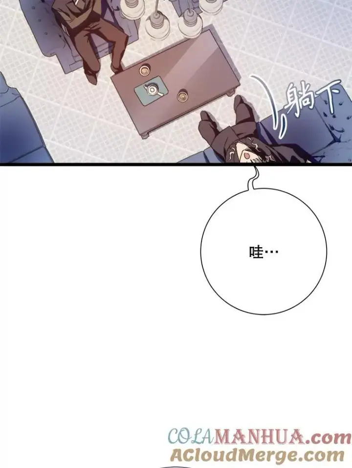 漫画《被嫌弃的私生女》106.玖多的心意第34张图
