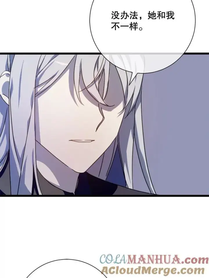 漫画《被嫌弃的私生女》106.玖多的心意第37张图