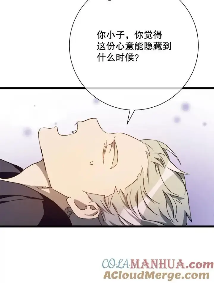 漫画《被嫌弃的私生女》106.玖多的心意第46张图