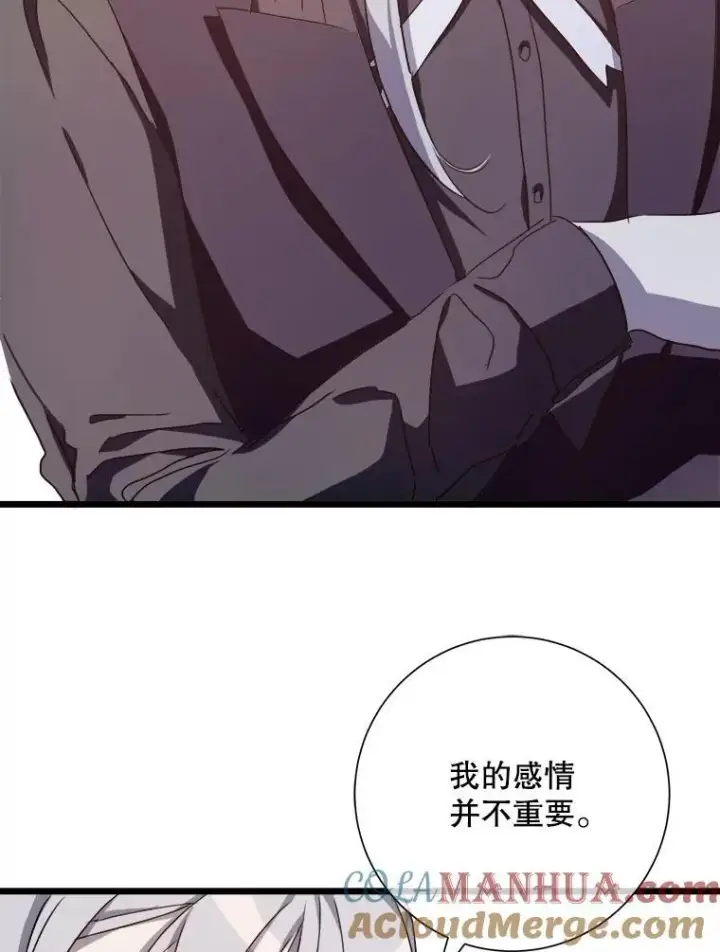 漫画《被嫌弃的私生女》106.玖多的心意第55张图
