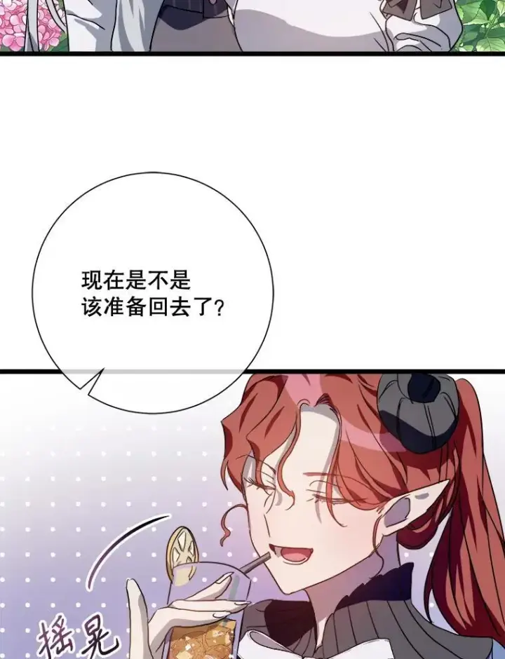 漫画《被嫌弃的私生女》106.玖多的心意第81张图
