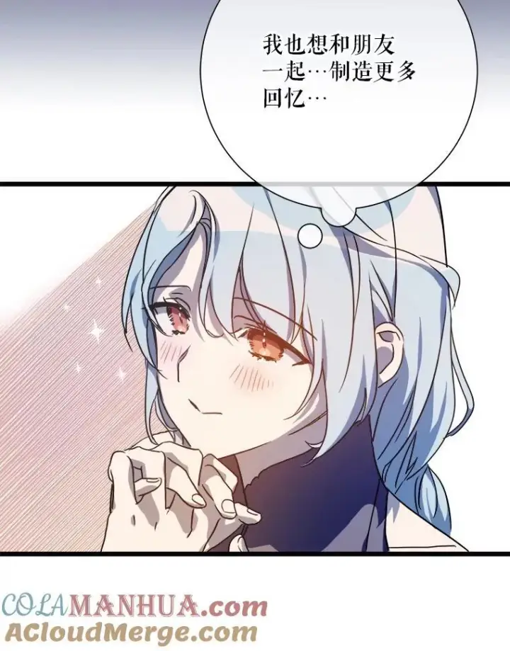 漫画《被嫌弃的私生女》107.一起参加茶话会第13张图