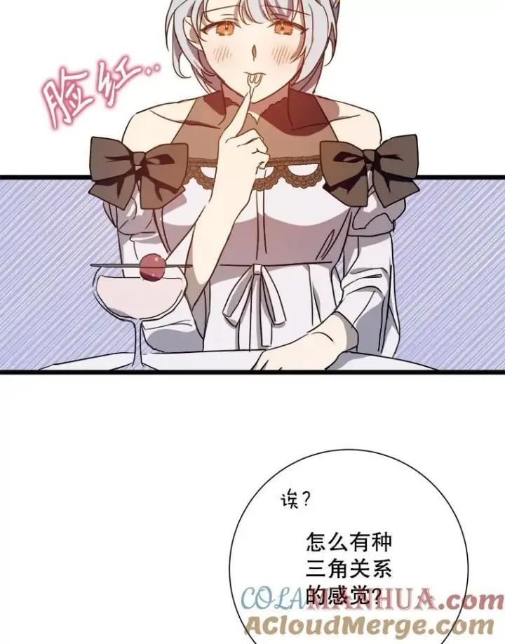 漫画《被嫌弃的私生女》107.一起参加茶话会第34张图