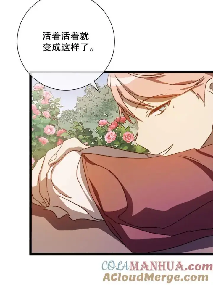 漫画《被嫌弃的私生女》107.一起参加茶话会第67张图
