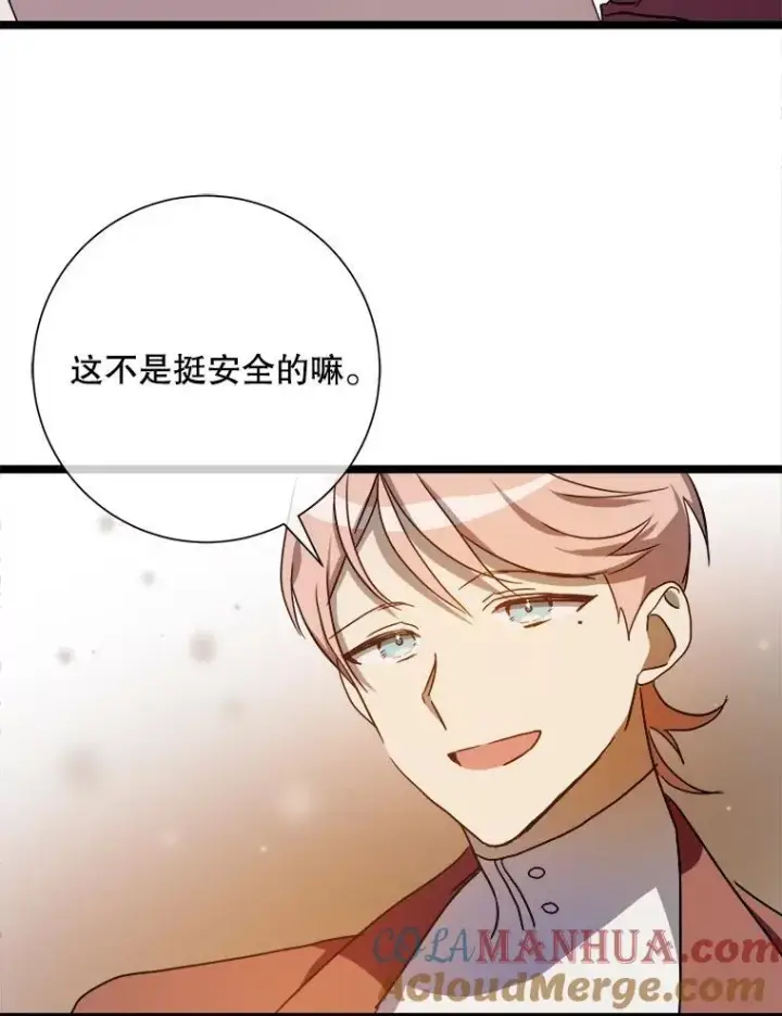 漫画《被嫌弃的私生女》108.比试第40张图