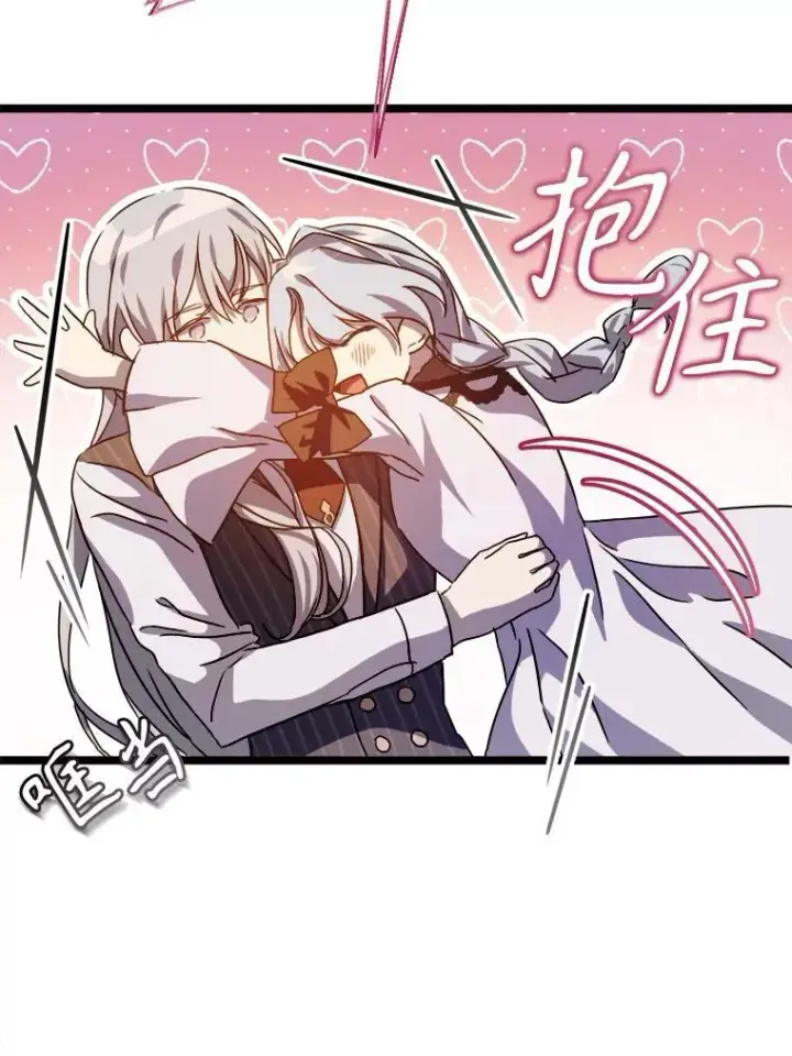 漫画《被嫌弃的私生女》108.比试第51张图
