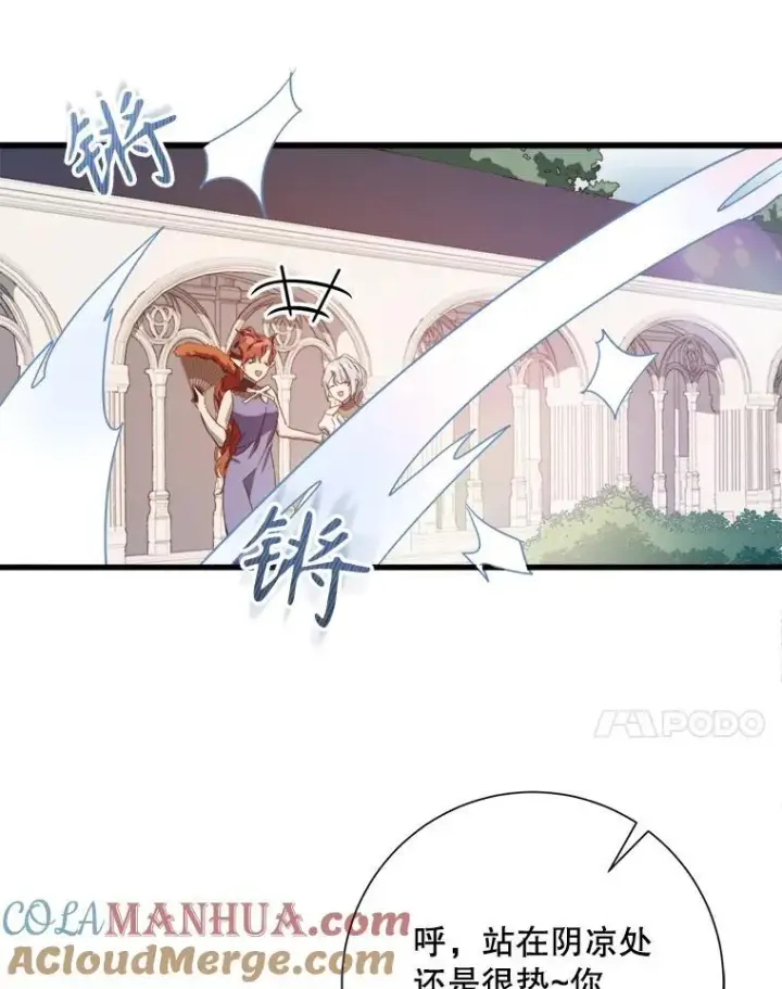 漫画《被嫌弃的私生女》108.比试第79张图