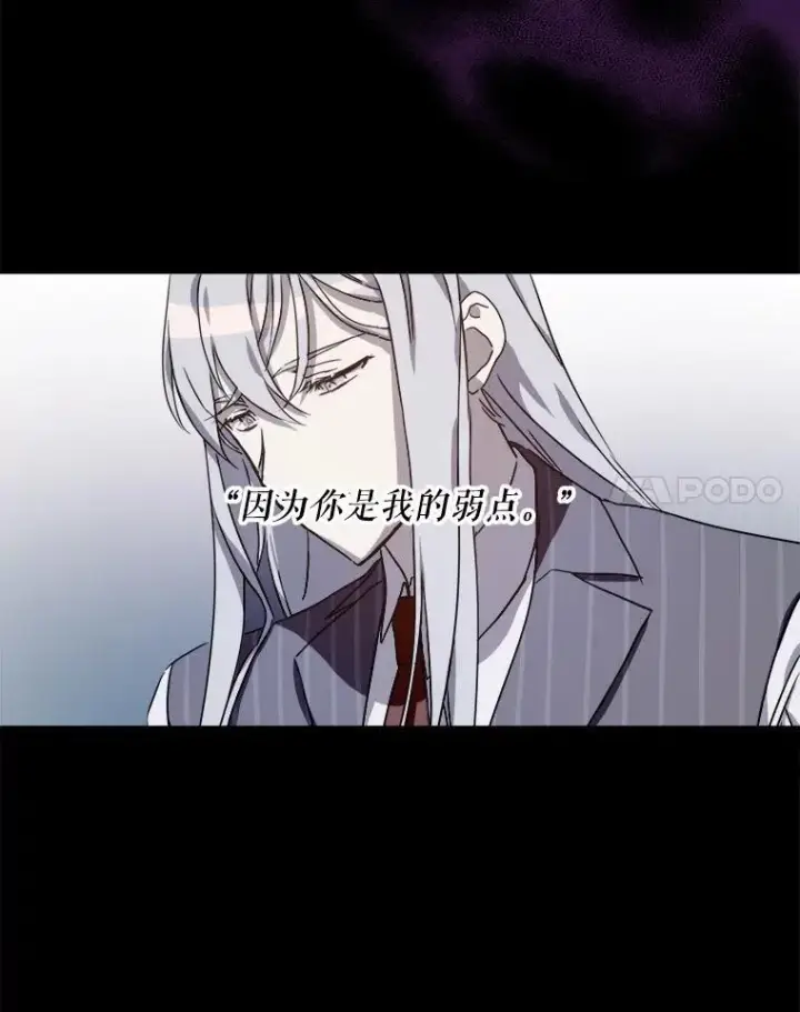 漫画《被嫌弃的私生女》108.比试第86张图