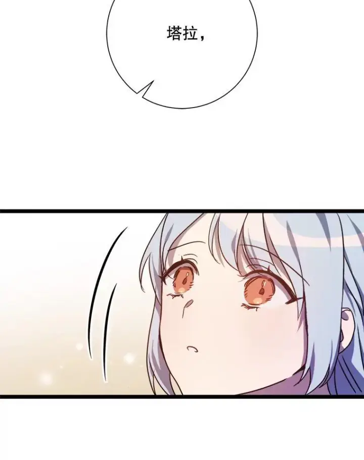 漫画《被嫌弃的私生女》109.入侵第26张图